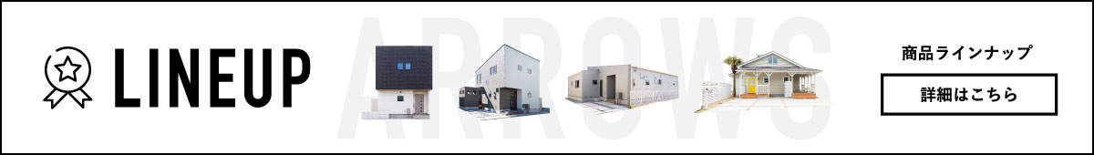 商品ラインナップ 詳細はこちら
