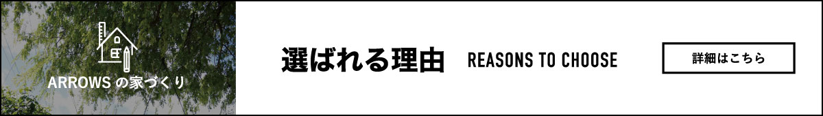 選ばれる理由