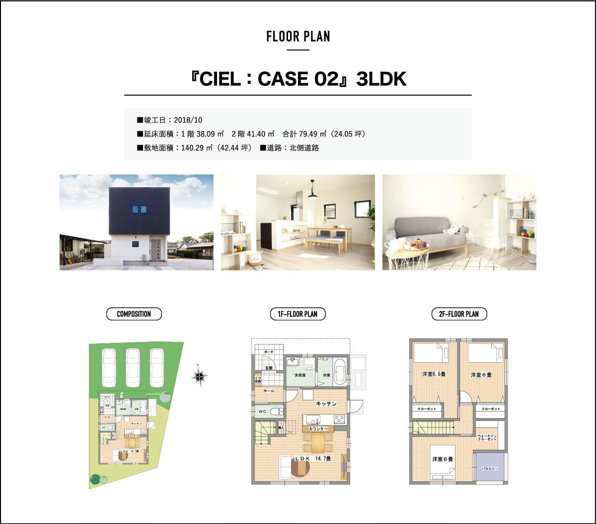 『CIEL:CASE02』3LDK