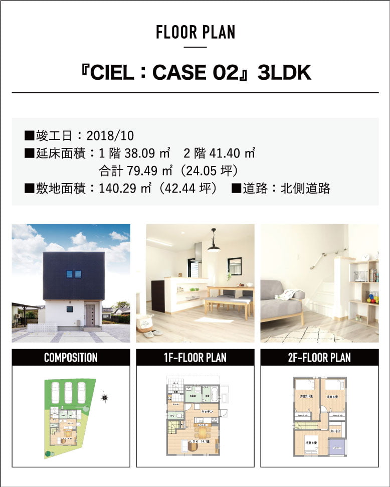 『CIEL:CASE02』3LDK