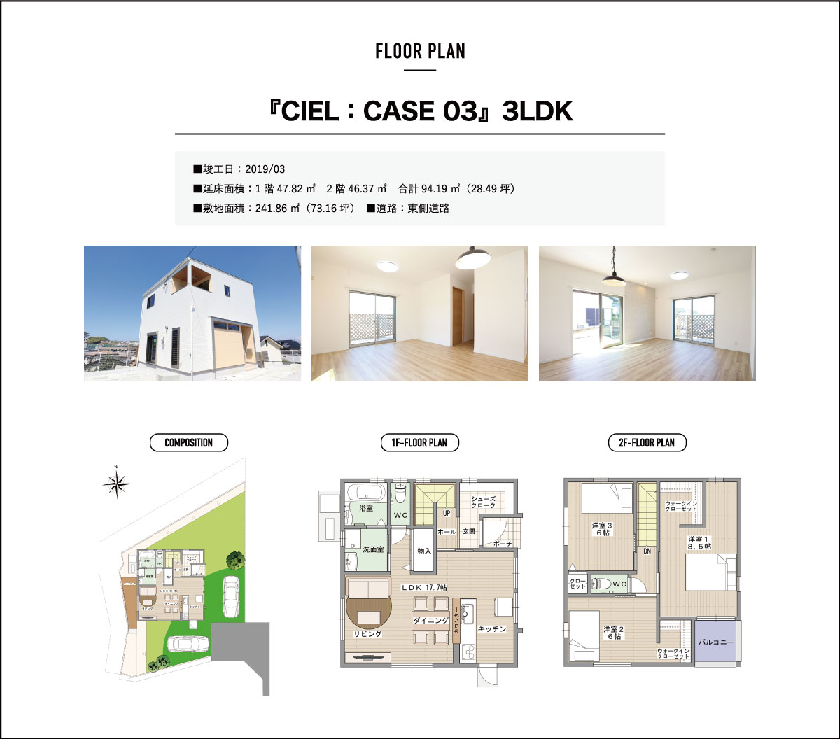 『CIEL:CASE03』3LDK