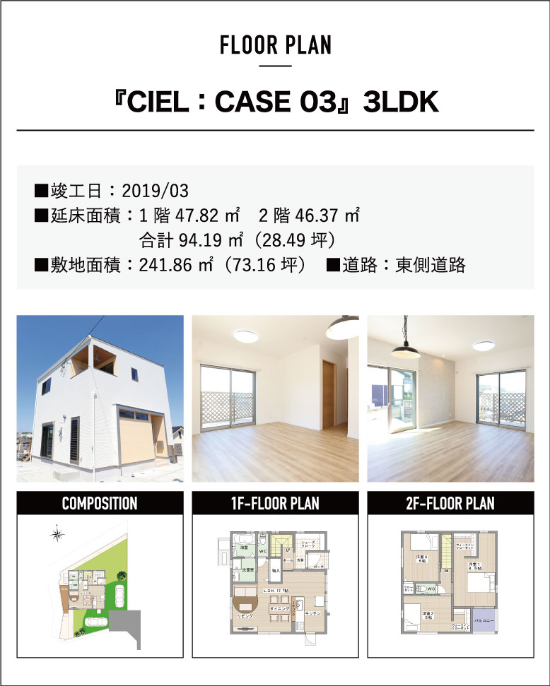 『CIEL:CASE03』3LDK