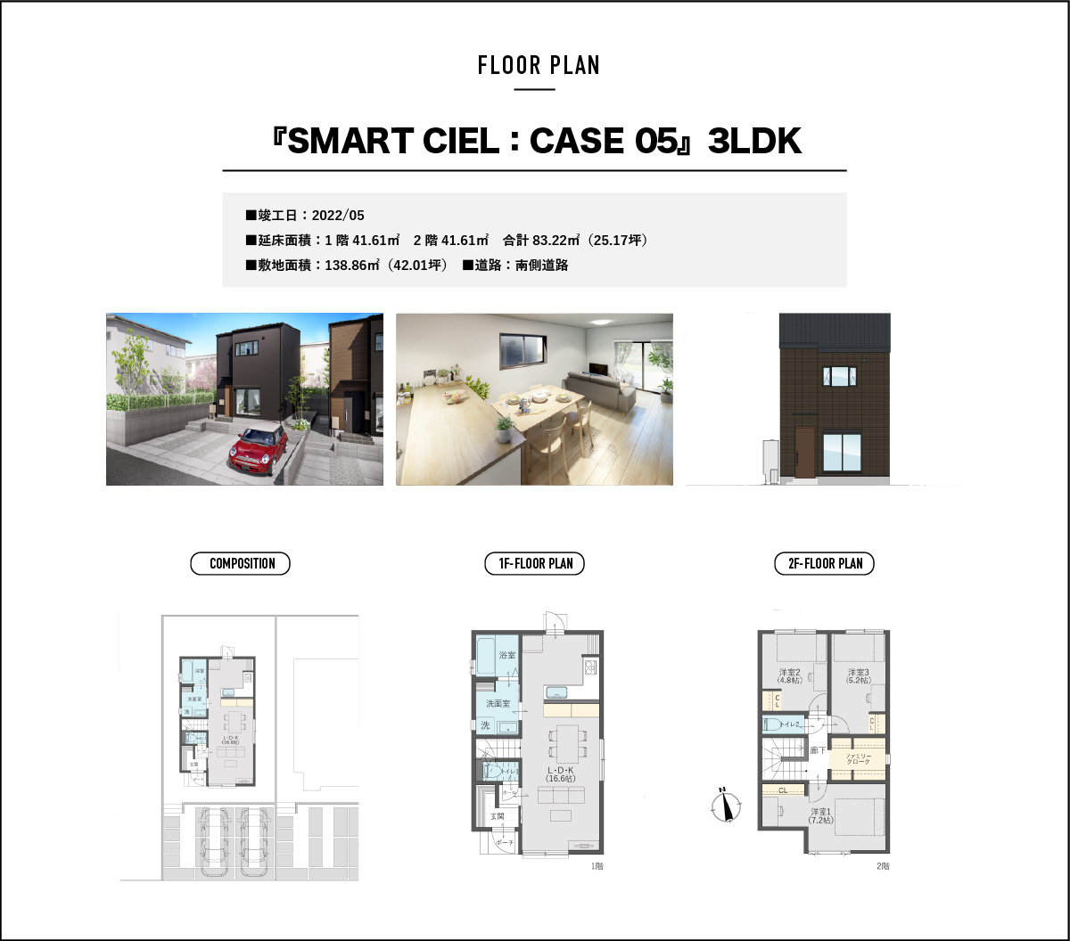 『SMARTCIEL:CASE05』3LDK