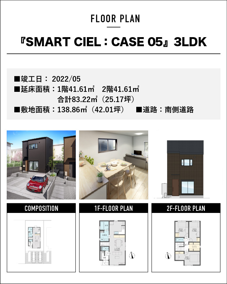 『SMARTCIEL:CASE05』3LDK