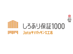 しろあり10年保証