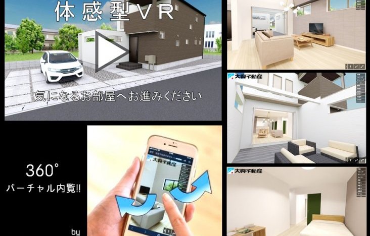 【浮之城FAZINO】体感型VR公開!