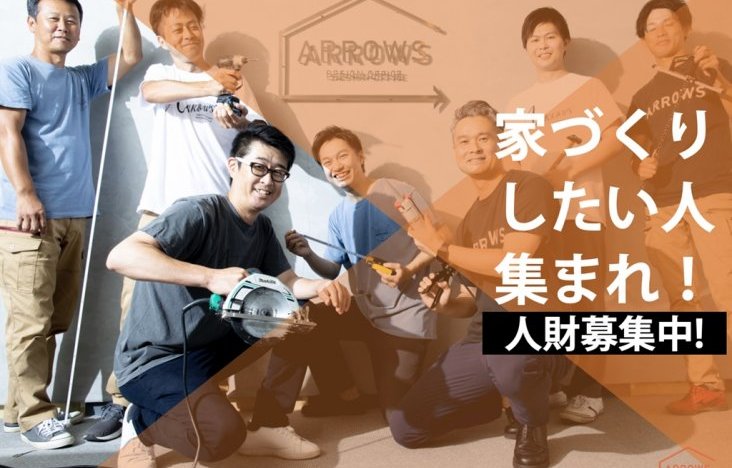 あつまれ!建築好きな方。