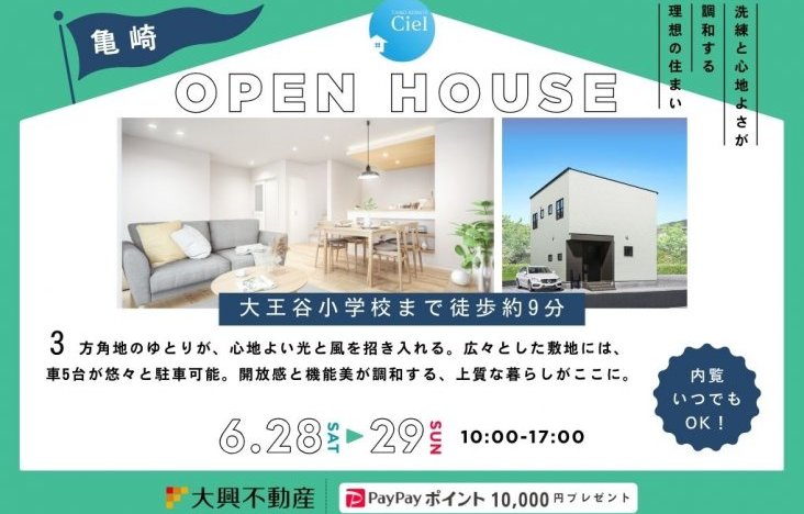 これから住宅をお考えの方へ!完成見学会のお知らせ(日向市亀崎CIELモデル)