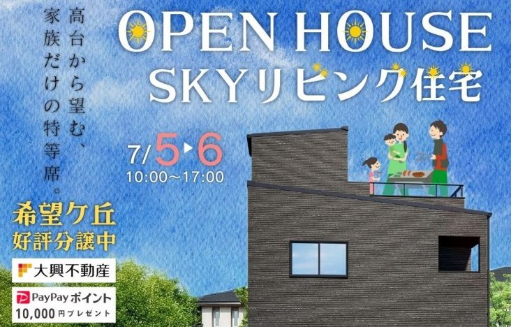 これから住宅をお考えの方へ!完成見学会のお知らせ(宮崎市希望ケ丘CIELモデル)