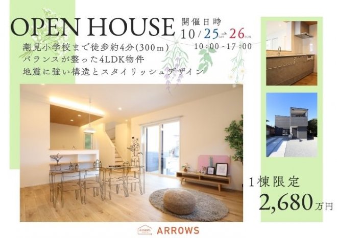 新築住宅見学会のお知らせ(宮崎市中西町CIELモデル)