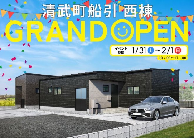 新築住宅見学会のお知らせ(宮崎市清武船引CIEL FLATモデル)