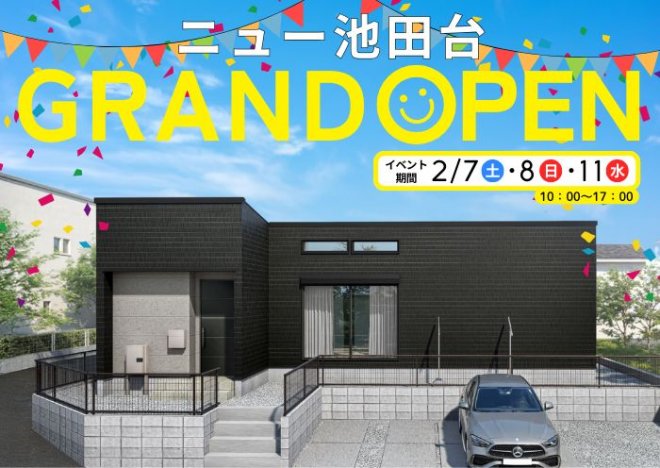 新築住宅見学会のお知らせ(宮崎市清武加納CIEL FLATモデル)