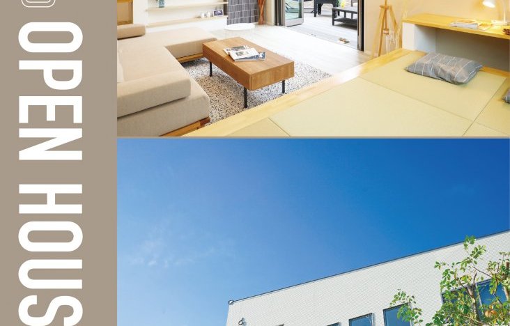 モデルハウス見学会開催のお知らせ