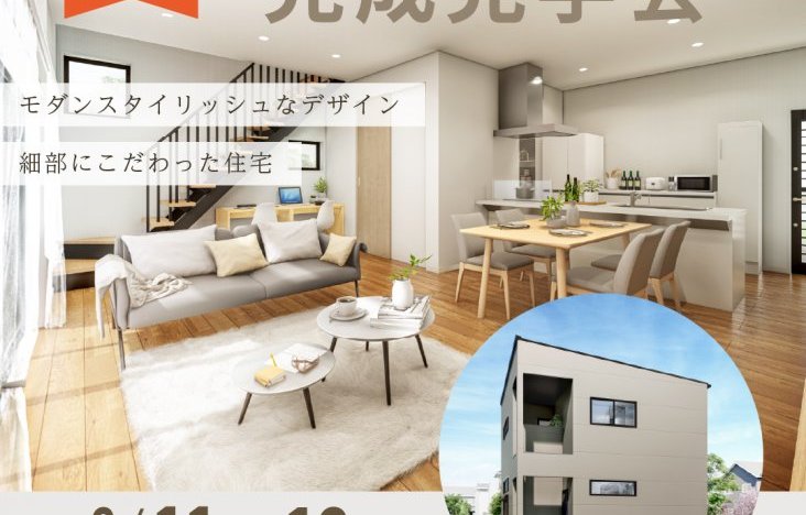これからご住宅をお考えの方へ!完成見学会のお知らせ(宮崎市本郷)