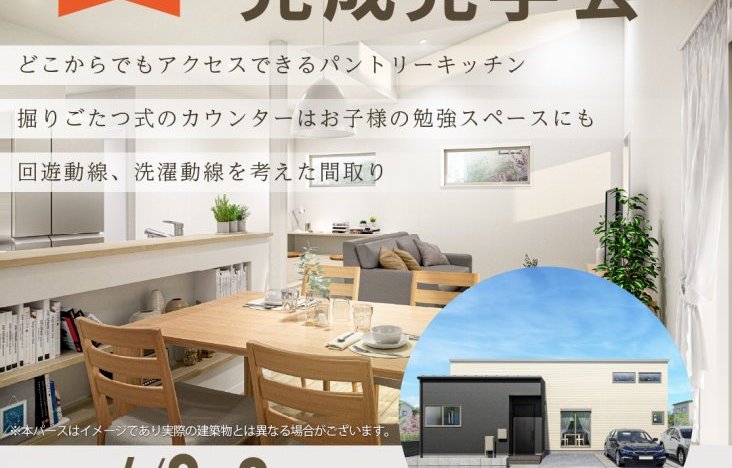 これからご住宅をお考えの方へ!完成見学会のお知らせ(宮崎市希望ケ丘)