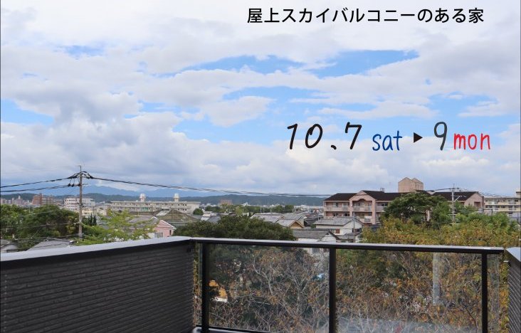 これから住宅をお考えの方へ!完成見学会のお知らせ(宮崎市大島町)