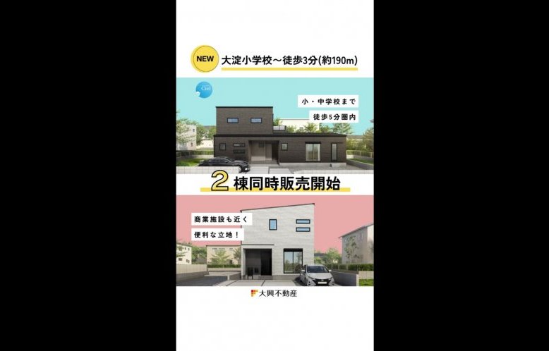 中村西C新築2棟 販売開始
