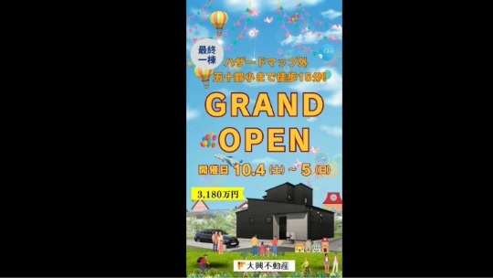 【宮崎市/オープンハウス開催】栄ケ丘【CIEL】/3LDK/29坪