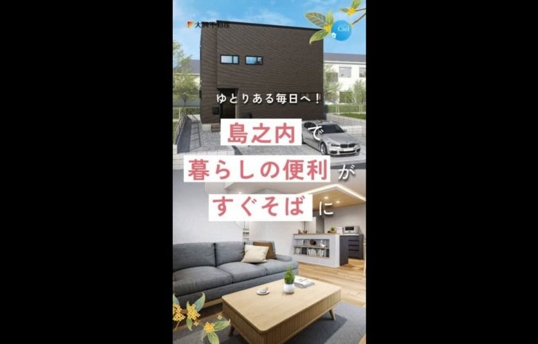 島之内 新築住宅 販売開始!