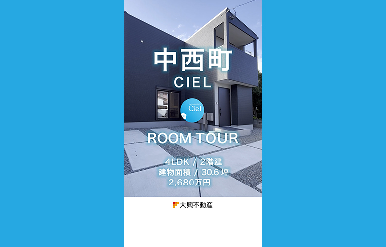【ルームツアー】中西町CIEL