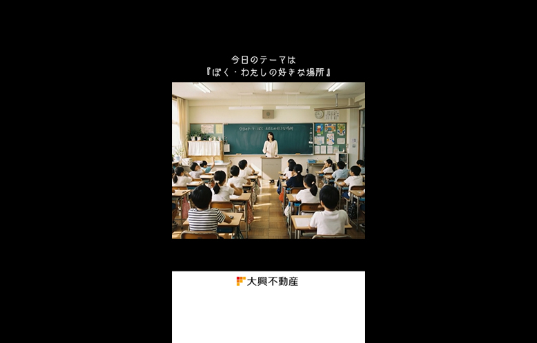 おうちがいちばん